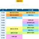 낙동강7경 문화 한마당 - 구미 | 칠곡 왜관 축제 2023 낙동강 세계평화대축전 기본 정보 및 행사 일정 반려견동반가능