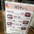 곽만근 갈비탕 시흥점 이미지