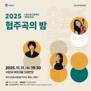 수원시립교향악단 협주곡의 밤 이미지