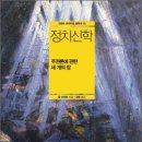 슈미트