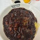 청반점
