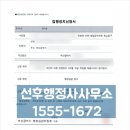 기쁜소식행정사사무소 이미지