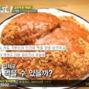 온정돈까스 이미지