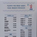 감포회식당