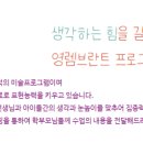 영렘브란트시흥장현센터미술학원