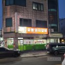 천천숯불갈비 이미지