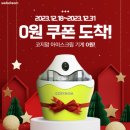 코지홀리데이