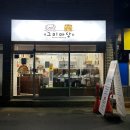 그미마당(keumimadang) 이미지