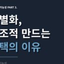 프랜티어