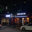 도쿄시장 동명점 이미지