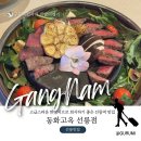 동화빌딩 | 선릉역 회식으로 좋은 고급스러운 한정식 동화고옥 영빈갈비코스 후기