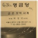 명금당 이미지