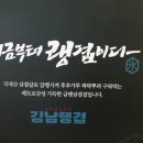 강남랭겹 네이버블로그