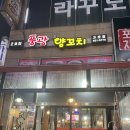 풍광양꼬치 이미지