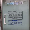 선한드림의원 네이버블로그