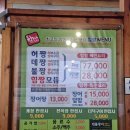 군산장어 | 군산 장어 맛집 힘솟는장어 내돈내산 방문 후기