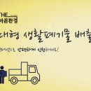 더바른환경 이미지