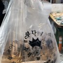 곡물강정 | 속초 중앙시장 맛집 간식 추천 이부자마약곳간 고소한 5색 곡물강정 솔직후기