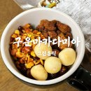 운마 | 그린홀릭 구운마카다미아 건강간식