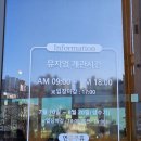 울산제일충전소 | 속초 가 볼만 한곳 피노디아 테마파크 솔직후기