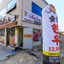 논개한우식육식당 | 경남 양산 모모한우진갈비식육식당 방문 후기 | 양산 사송 맛집, 한우 소갈비 추천!
