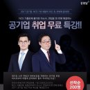 공취달