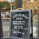 단양중학교 | 단양 구경시장 근처 베이커리카페 하이단양하이디 단양데이트 추천