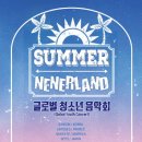 청소년음악회 이미지