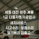 가야자동차공업사 이미지