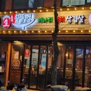 용담로118번길 이미지