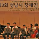 성남시장애인연합회 이미지