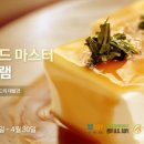 마스터푸드 이미지