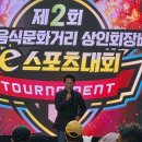 루원음식문화거리 | (25.06.08) 오늘은 제2회 루원음식문화거리 상인회장배 e스포츠대회에 함께했습니다.