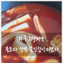 달쥬마켓 | 분모자에 미친자들이여 이거다! 쿠캣메이드 당면덕후 떡볶이 내돈내산 솔직후기