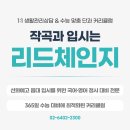 작곡과 입시전문] 작곡과 입시는 리드체인지🎶 365일 수능전문학원에서 완벽한 음대입시 준비하세요!