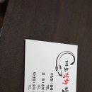 대소장어직화구이 이미지