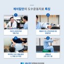 제이탑정형외과의원 이미지