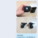 아메리칸 투어리스터 캐리어 바퀴 교체 꾸밈공간 셀프수리 후기