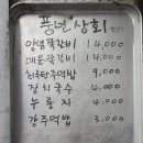 쭈꾸미쪽갈비 이미지