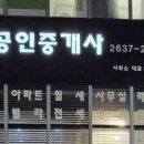 탑부동산공인중개사사무소 이미지