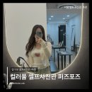 사진과사람 - 부천시 소사구 성주로 255 | [컬러풀 셀프사진관 퍼즈포즈] 인생사진 건질 사람? 📸 솔직 후기 신사역 사진관 추천
