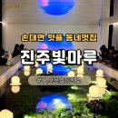 예술공간 우리마루 | &#34;진주빛마루&#34; 폐교가 예술로 피어난 손대면 핫플 동네멋집