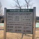 문암생태공원(바베큐장) 네이버블로그