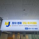 코딩아카데미 이미지