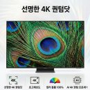 정점게임 주식회사 | KQ98QF7AAFXKR 삼성 98인치 QLED TV 체감가 462만원대 구매 총정리