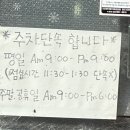 부남면시장주차장(마을회관옆) | [맛집] 파주 신간짬뽕본점 주차장, 예약방법 등 내돈내산 후기