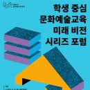 한국교육과비전