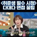 어무이쌈밥 | [일상] 쌩퇴사 신입사원의 부산 취업 난이도 / 면접 후기 끄적임