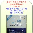 세븐일레븐 해운오렌지점 네이버블로그