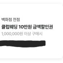 화이트헤어클럽 - 광진구 | [W1] 결혼 준비의 시작, 현대백화점 클럽웨딩 가입 후기